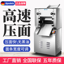 New type of noodle press Commercial bun shop automatic electric medium-sized high-speed dough machine Rolling dumpling skin noodle machine