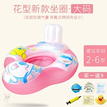 0-4-year-old swimming ring Children Baby male and female baby sitting Ring 2 years old 3 sitting ring underarm child one-year-old floating ring