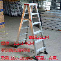 Asian aluminum ladder combined ladder aluminum alloy ladder home folding thickened indoor herringbone ladder 3 four or five step engineering ladder 2 meters