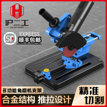 Shanghai Ergong angle grinder bracket universal multifunctional push-pull rod type modified table saw small cutting machine fixed shelf