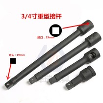 34 inch heavy-duty medium-air gun with long connecting rod short quick connector electric wrench 19mm extended straight rod 200 long