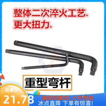 12 heavy-duty 19mm manual bending rod 34 pull rod 1 inch large medium and small wind cannon auto repair 7-shaped L-bar car tire disassembly