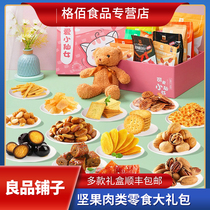Liangpindu bunk oversized pig feed carnivored fruit dry snacks mix a whole box to send girlfriend boyfriends birthday