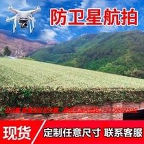 Anti-aerial photography green net sunshade net sunscreen net sunblock Mountain Project Green Network anti-satellite shielding camouflage network
