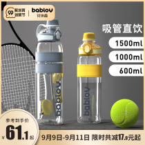 bablov sports water cup for boys and girls large capacity fitness kettle anti-drop high temperature plastic cup large portable