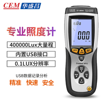 CEM Huashengchang professional illuminance meter USB data record analysis manufacturer DT-8809A