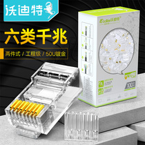 Vodit ultra six types of network wire crystal head pure copper 8P8C one thousand trillion 6 of network plug RJ45 connection cat6