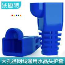 Vodit Crystal Head Protective Sheath Ultra Five Types Network Color RJ45 Six Class Universal Plastic Claw Jacket