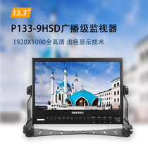 Vet 13 3 inch-P133-9HSD 4K HDMI desktop film and television production broadcast director monitor