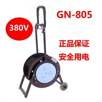 Bull socket GN-805 wireless 30 m 50 m three-phase four-wire 380V Mobile cable reel drag reel