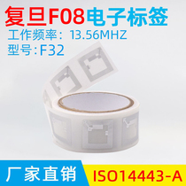 Fudan F08 electronic paper label 13 56MHz radio frequency flexible IC card access control NFC induction RFID high frequency label m1 card can be customized 14443A protocol