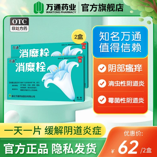 5 -Grain неотъемлемой Morroma*2 коробки белого тиделогикулма вагинита зудящего шкаф в вульваре зуд гинекологической гинекологии