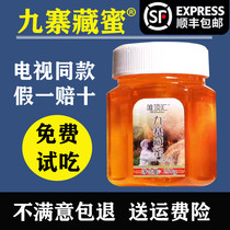 Jiuzhai Tibetan honey natural wild pure earthy honey Fang Qingzhuo official flagship store