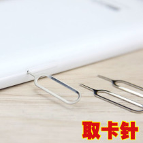 Mobile phone card needle free application sim card Apple vivo Xiaomi Huawei LeTV oppo thimble universal