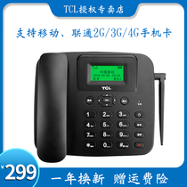 TCL full Netcom wireless card telephone LT100 Home office landline 4G mobile Unicom telecom mobile phone card