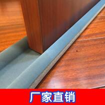 Door slit door bottom sealing strip Self-adhesive soundproof security door window glass door Windshield Waterproof Adhesive Tape Windproof Sticker