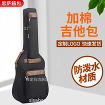 New 41-inch plus cotton guitar pack thickened 10MM ballad cotton bag custom LOGO double shoulder oxford cloth guitar bag