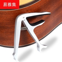 Professional guitar transposer folk guitar electric guitar tone-Change clip clip string nail