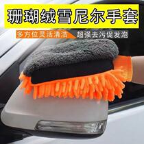 Car Wash Gloves without injury Painted Face Non-slip Waterproof Bear Palm Coral Fleece double face Car cleaning tool Winter wipe for car