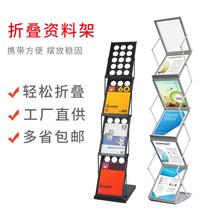 Folding Press Information Shelf Studio Shooting Base Display Magazine Rack Containing Landing Exhibition Shelf