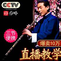 Professional performance of Dong Xiao flute musical instrument high-grade adult jade beginner introduction purple bamboo Xiao F six eight holes G-key ancient style long Xiao