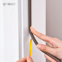 Self-adhesive door and window sealing door and bottom window waterproof window anti-collision sound bar