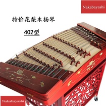 Mahogany 402 dulcimer musical instrument Rosewood dulcimer decal Yangqin Yangqin musical instrument Ethnic musical instrument Percussion instrument