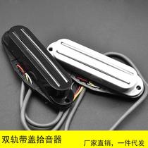 Two-track small pickup four-core electric guitar pickup electric guitar accessories sales customization