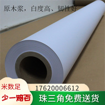 45-70g computer marking paper advertising manuscript paper printing font paper cutting paper clothing cutting bed wheat frame paper