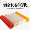 Товары от 桑竹文具旗舰店