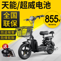 Electric car small car Emma Yadi calf knife with the same battery car Lady electric bicycle adult tram