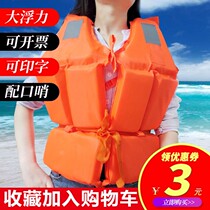 Adult life jacket large buoyancy portable adult fishing vest childrens vest Marine professional rescue survival