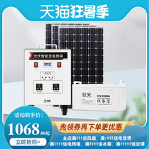 Solar photovoltaic panel power generation all-in-one machine system A full set of high-power 220v outdoor camping farming off-grid power supply