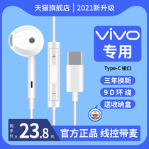 Original headset for vivos9 s7 s10 in-ear x60 mobile phone x27Y52s wired love cool iqooneo5 7 typec interface NEX3