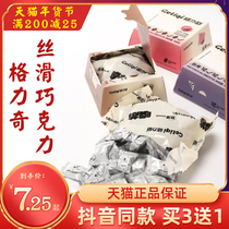 Gree Qi sandwich chocolate fudge milk silky chocolate box 108G High star casual snack snacks