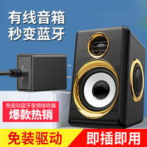 Bluetooth receiver adapter 5 0 audio receiver ordinary audio to Bluetooth speaker wired old speaker variable Wireless Speaker adapter home audio amplifier Bluetooth converter