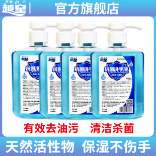 Yuexing genuine medical grade antibacterial hand sanitizer baby and children antibacterial degreasing skin care moisturizing household sterilization