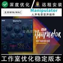 Infected Mushroom Manipulator Monsters Alien Electric Special Effects Human Voice Effects