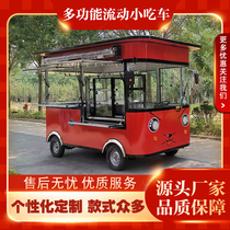 Snack truck multifunctional dining car commercial mobile stalls cart electric four-wheel three-wheel mobile food car breakfast car