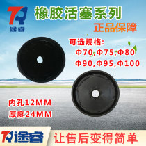 Dali fire eagle Shida tire disassembler Tire stripping machine Original parts Small cylinder rubber piston leather bowl sealing ring