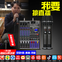 GLY PG24 4-way recording mixer with microphone All-in-one machine Professional microphone One drag two shake sound fast hand live sound card mixing table effect device Small conference K song Home singing KTV