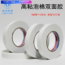 Lianli brand manufacturers lose money and bleeding strong foam double-sided tape 2CM * 10m thickness 1MM raw materials