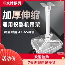 Projector Universal Hangers Home Projector Bracing Fit Bold 4365 Projector Hangers