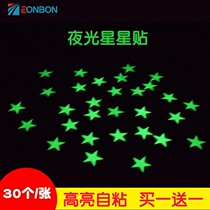 Highlight self-adhesive DIY creative warm luminous star sticker dormitory bedroom self-luminous decorative wall sticker