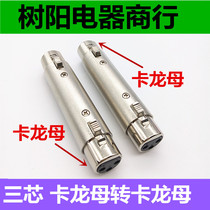 Three-core Caron Mother to Mother 3 Core Caron Mother Adaptor Canon Mother Transfer Canon Maternal Head Microphone Mother Straight Plug