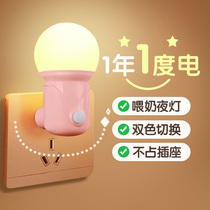 Bedside led night light bedroom soft light sleep baby feeding eye protection energy-saving household plug-in Moon socket type