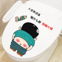 Creative funny toilet cover sticker renovation sticker full sticker waterproof cartoon cute toilet sticker art sitting potty sticker decoration