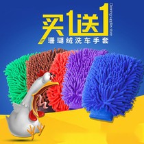 Double-sided chenille cleaning gloves car wash gloves wipe dust rag absorb hair ash very well