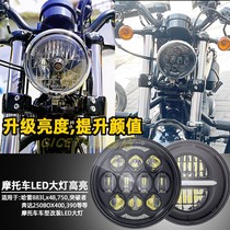  Suitable for Harley x48 883l750 1200 Benda 250BOX400 390 motorcycle modified LED headlight