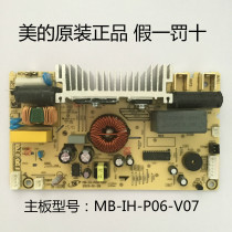 Midea rice cooker MB-FS4089 FS4089 motherboard computer board Power board MB-IH-P06-V07 original